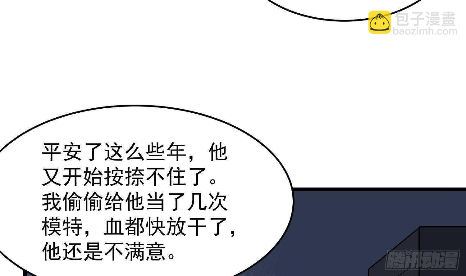 《纹阴师》第213话 镜之怨 第40页