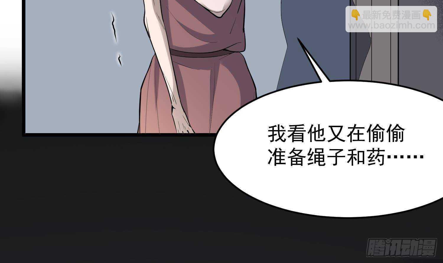 《纹阴师》第213话 镜之怨 第42页