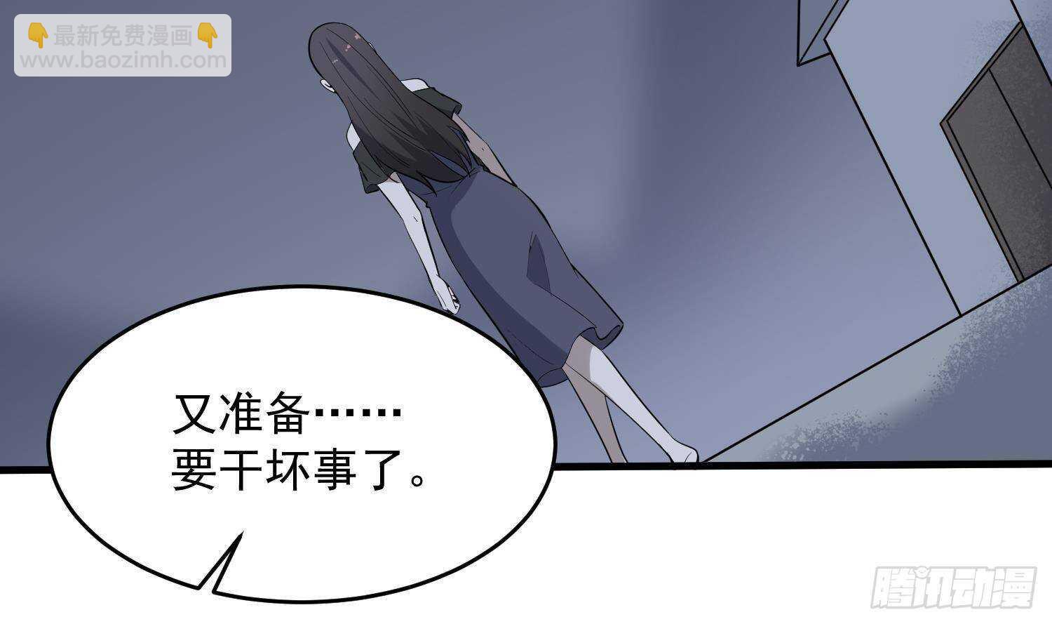 《纹阴师》第213话 镜之怨 第47页