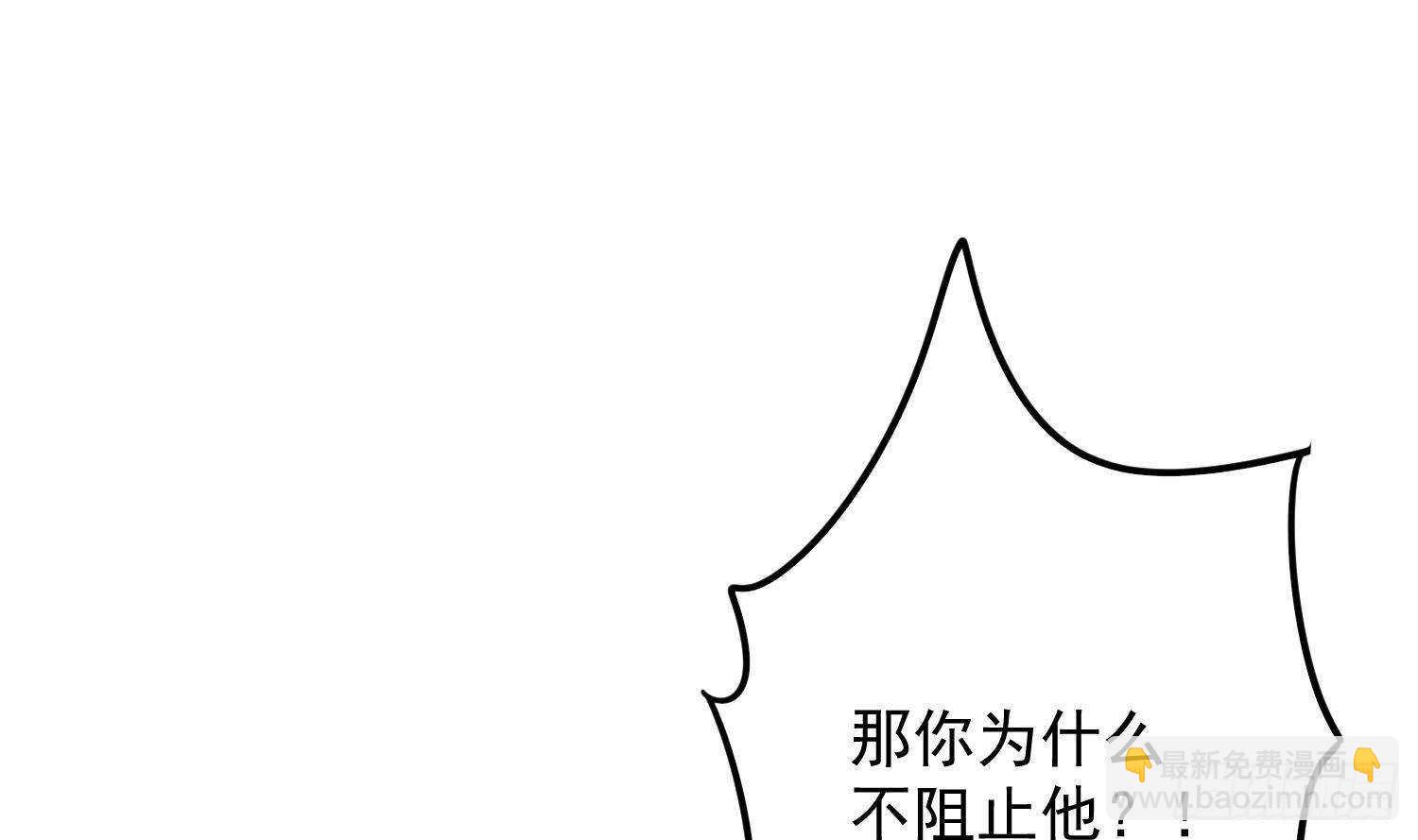 《纹阴师》第213话 镜之怨 第48页