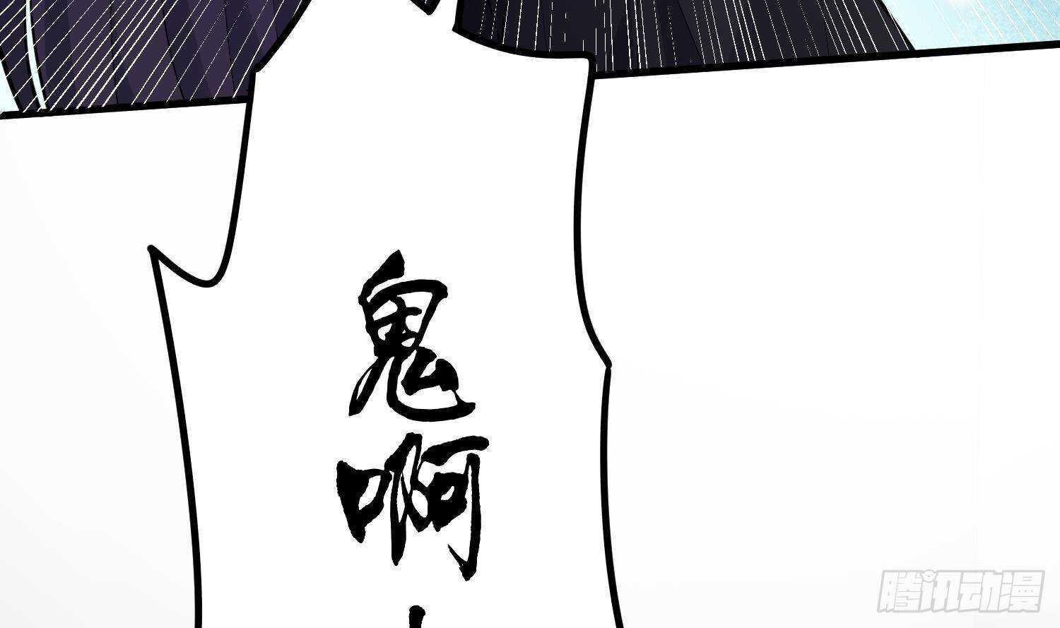 《纹阴师》第213话 镜之怨 第7页
