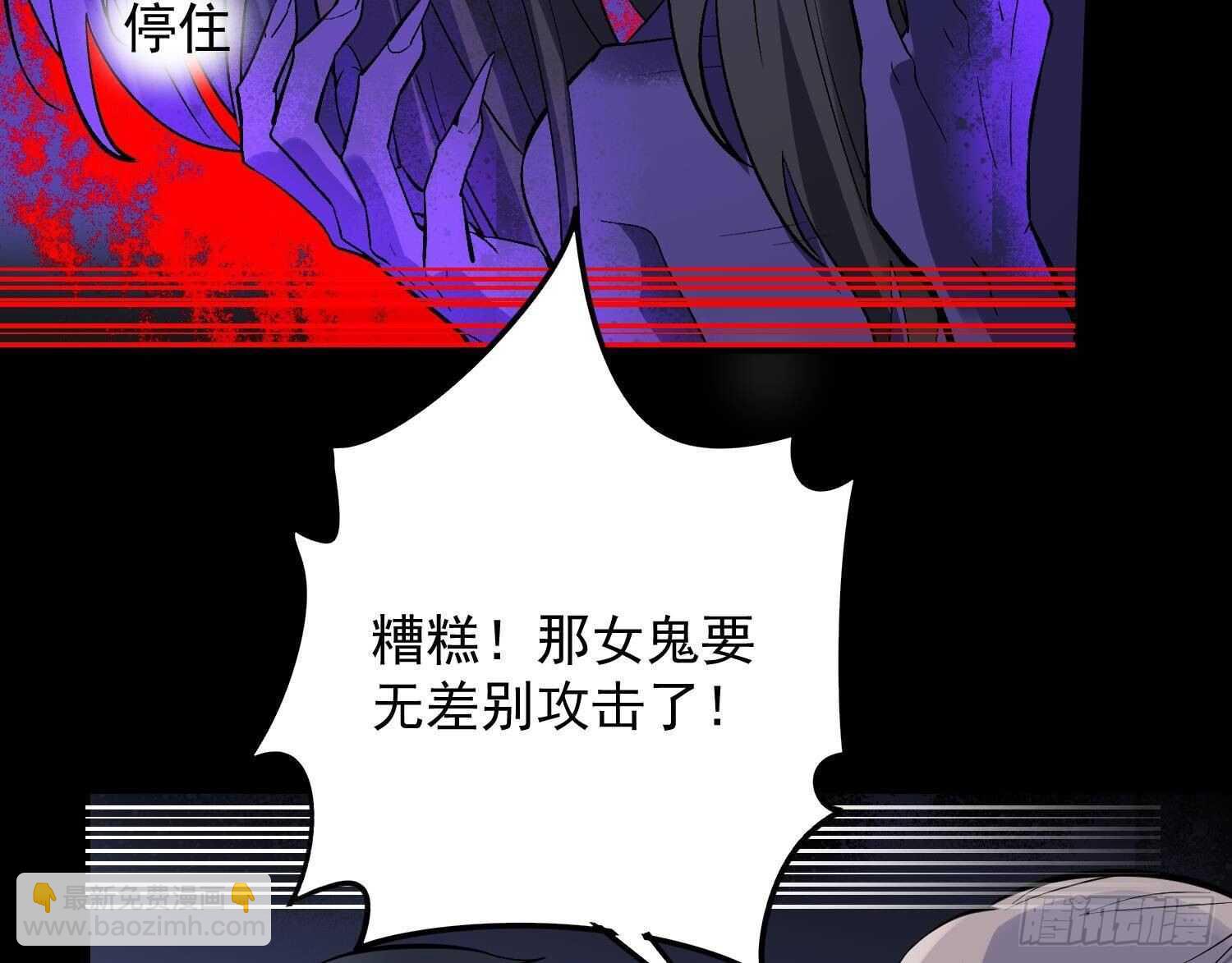 《纹阴师》第215话 恶鬼相报 第17页