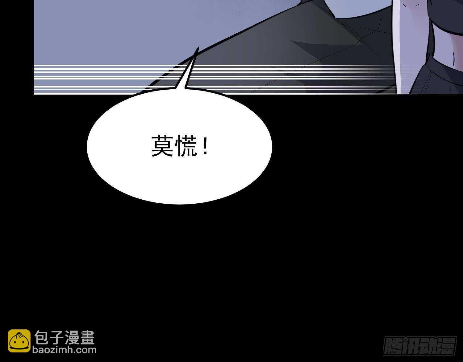 《纹阴师》第215话 恶鬼相报 第19页