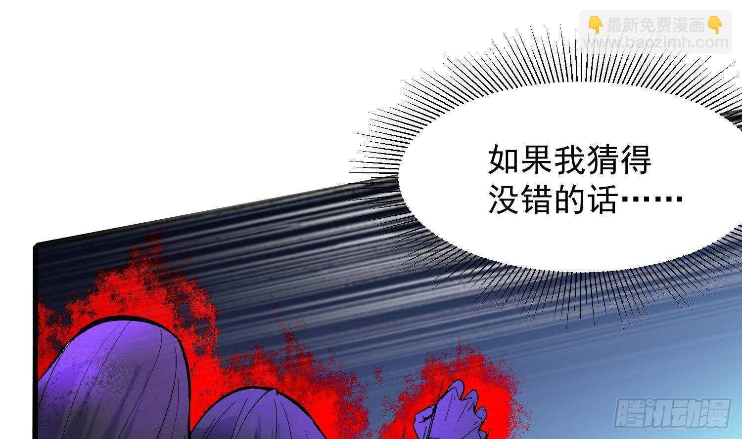 《纹阴师》第215话 恶鬼相报 第23页