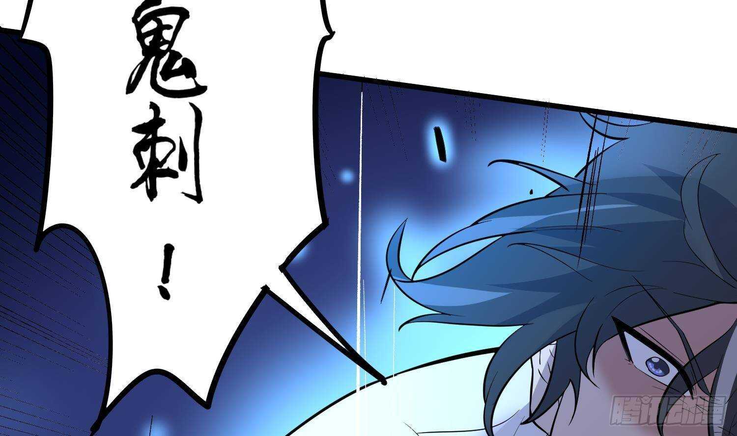 《纹阴师》第215话 恶鬼相报 第26页