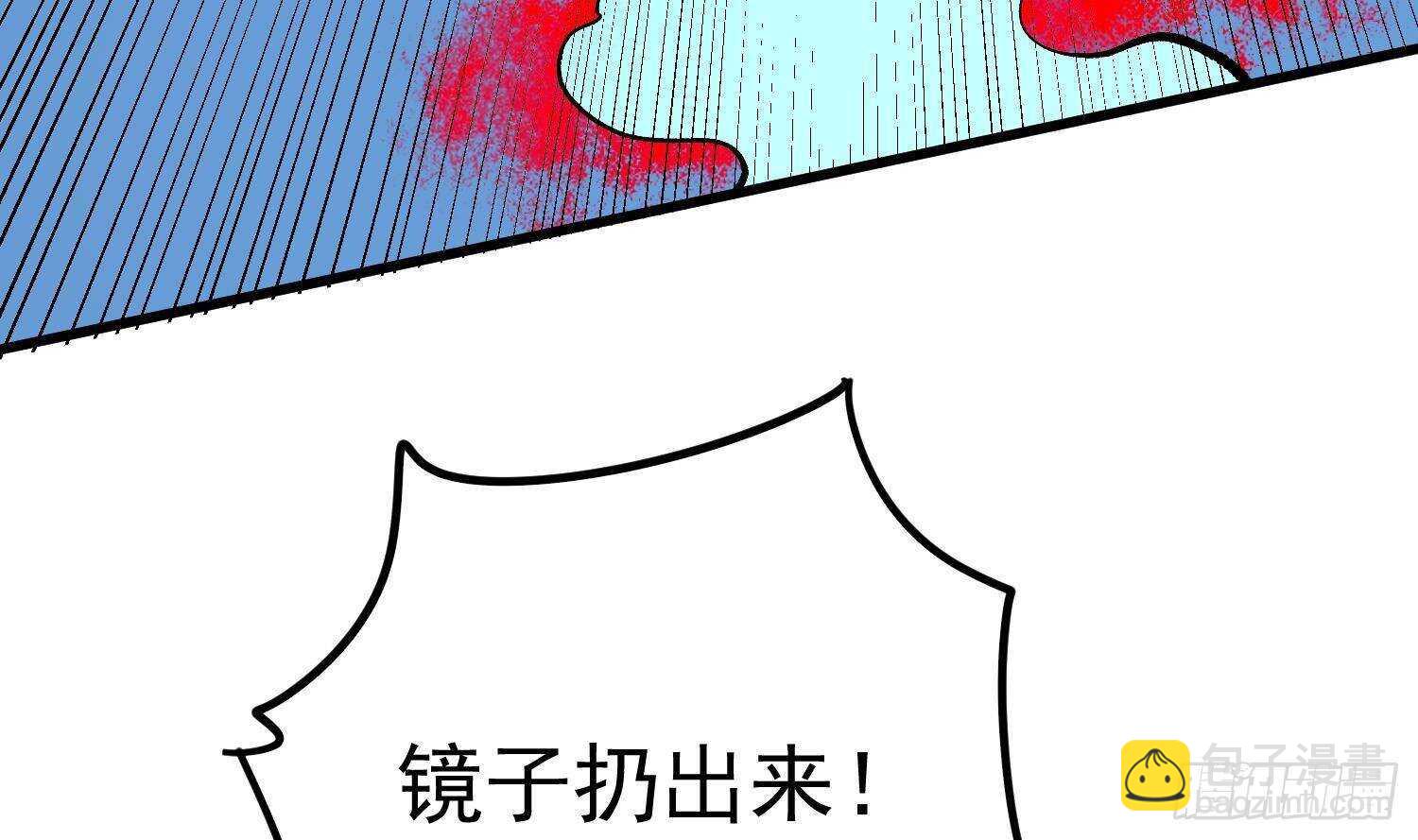 《纹阴师》第215话 恶鬼相报 第40页