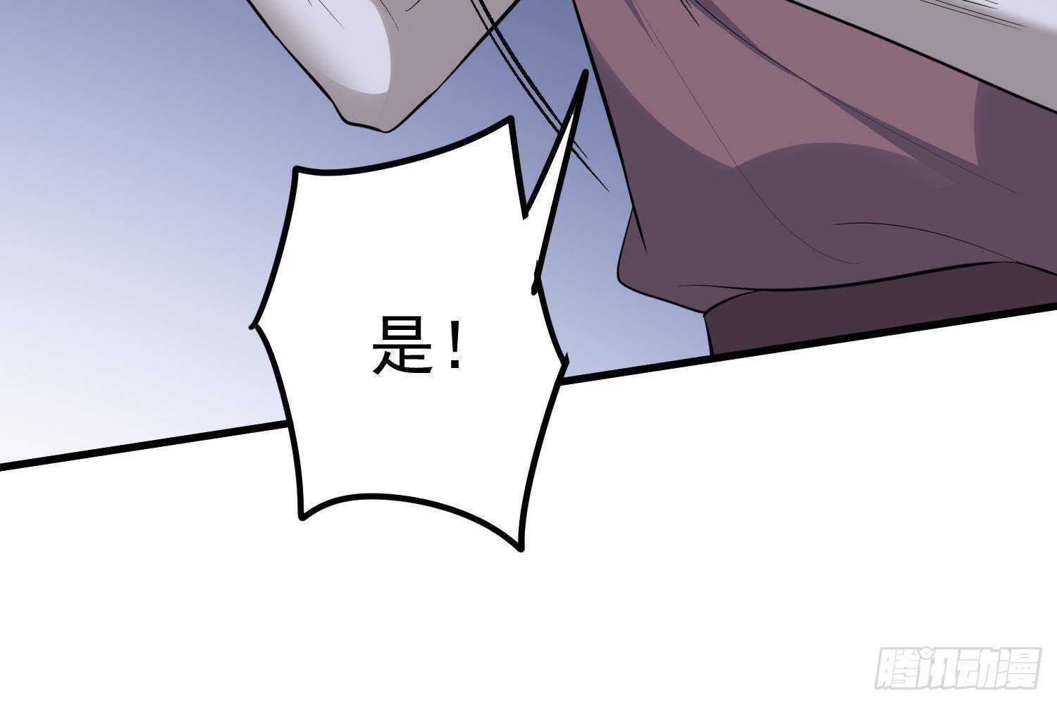 《纹阴师》第215话 恶鬼相报 第43页