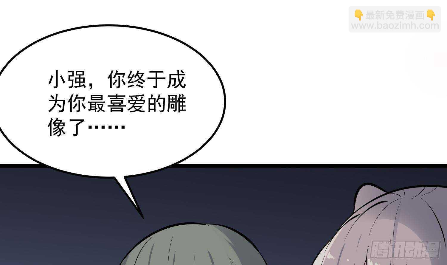 《纹阴师》第215话 恶鬼相报 第5页