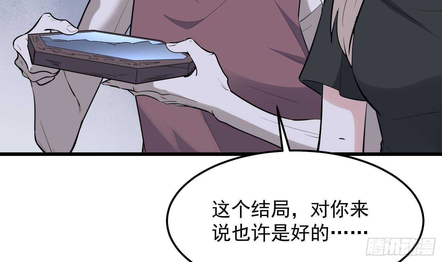《纹阴师》第215话 恶鬼相报 第7页