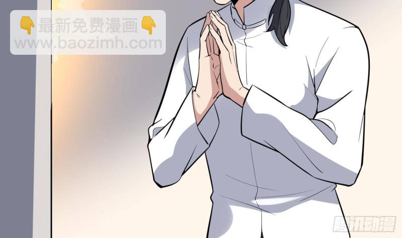 《纹阴师》第216话 另类游戏 第11页