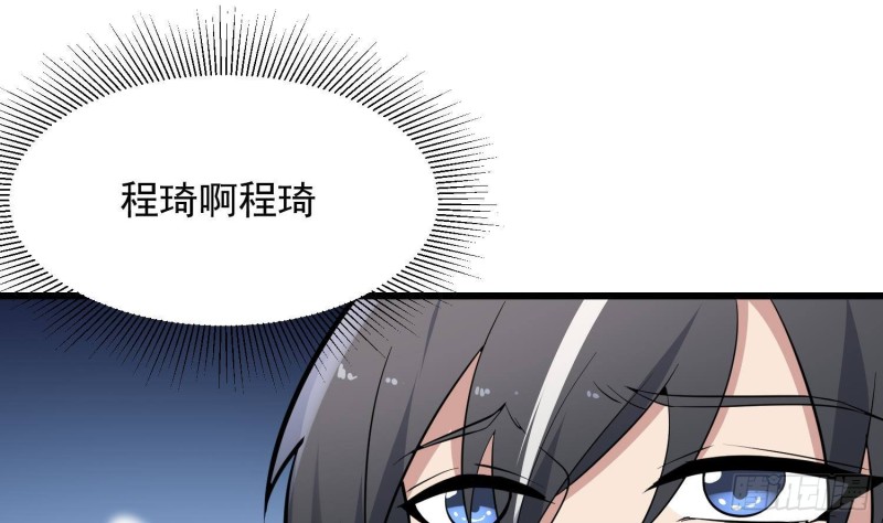 《纹阴师》第216话 另类游戏 第13页