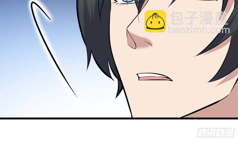 《纹阴师》第216话 另类游戏 第14页