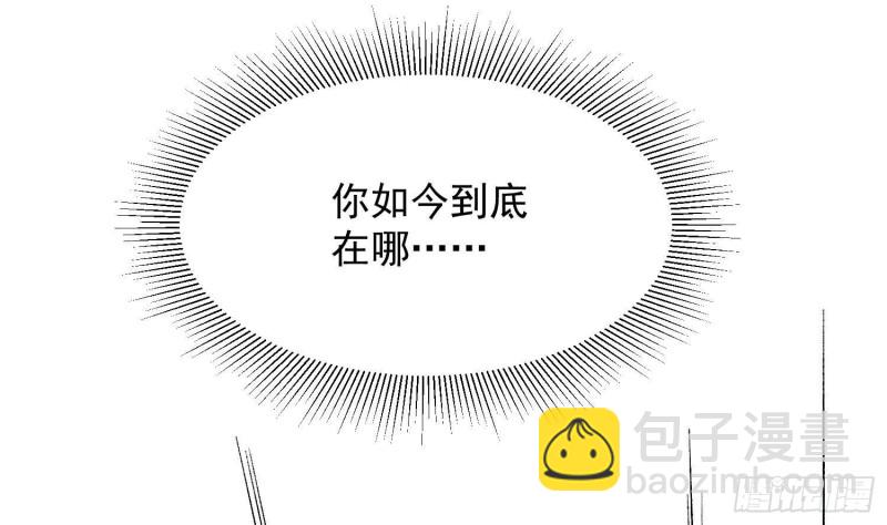 《纹阴师》第216话 另类游戏 第15页