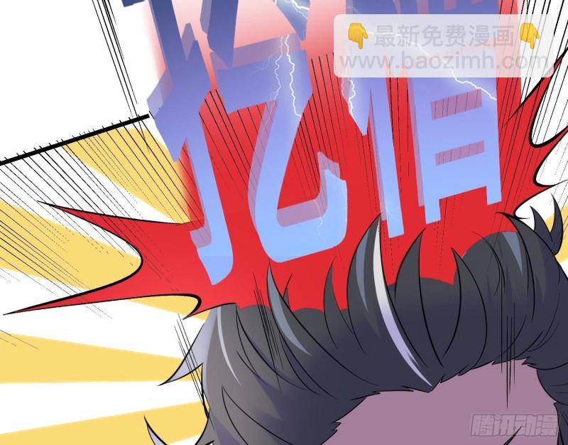 《纹阴师》第216话 另类游戏 第17页