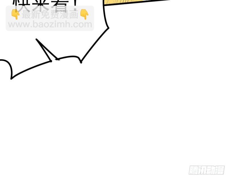 《纹阴师》第216话 另类游戏 第19页