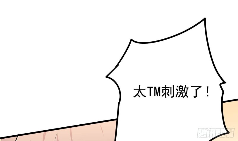 《纹阴师》第216话 另类游戏 第20页