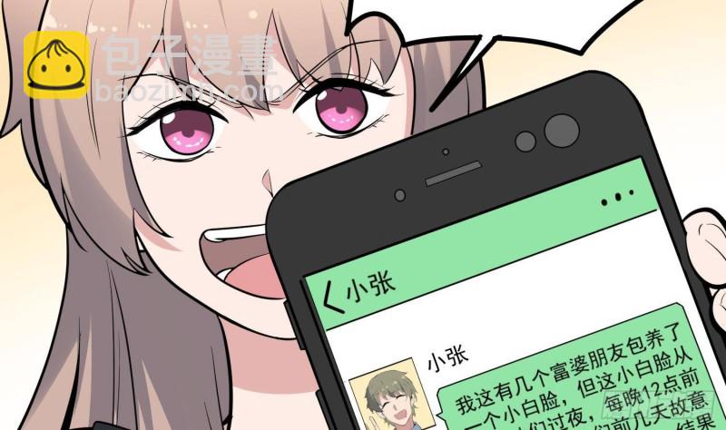 《纹阴师》第216话 另类游戏 第21页