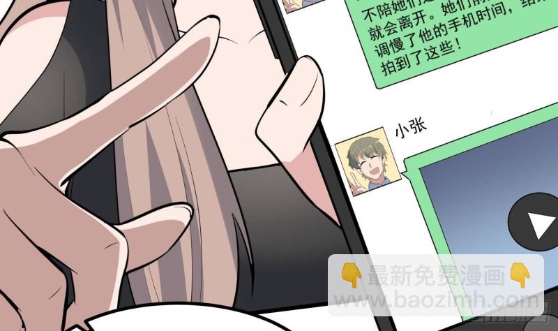 《纹阴师》第216话 另类游戏 第22页