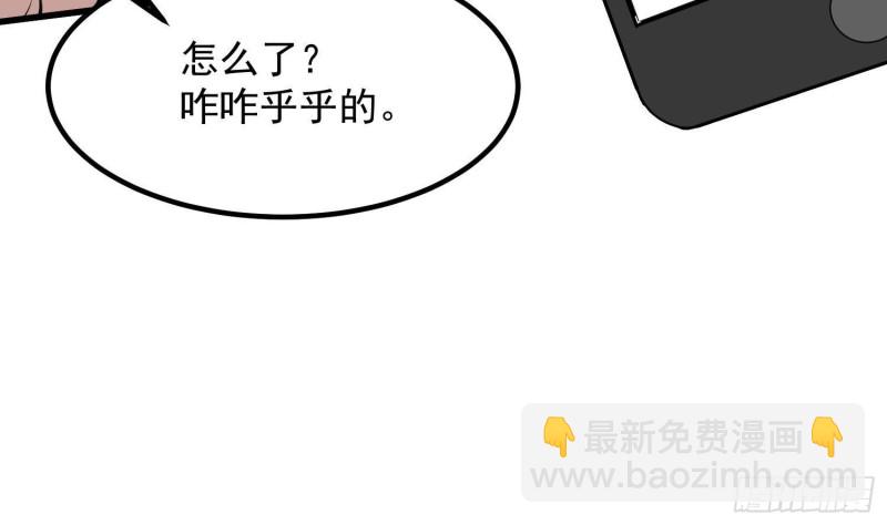 《纹阴师》第216话 另类游戏 第23页