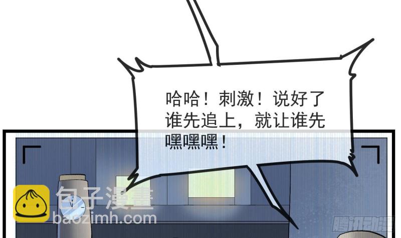 《纹阴师》第216话 另类游戏 第26页