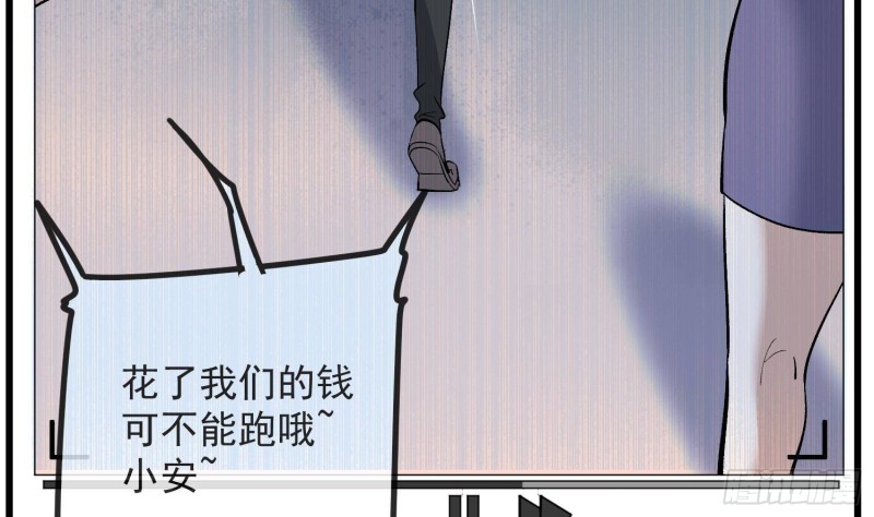 《纹阴师》第216话 另类游戏 第28页