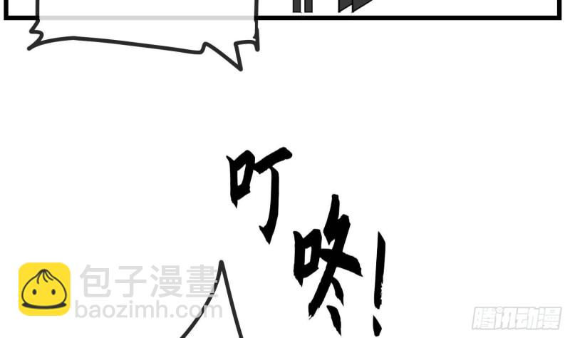 《纹阴师》第216话 另类游戏 第29页