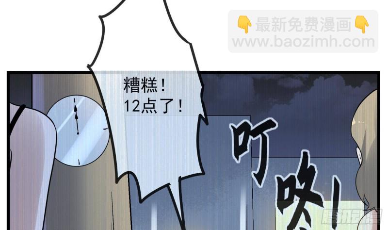 《纹阴师》第216话 另类游戏 第30页