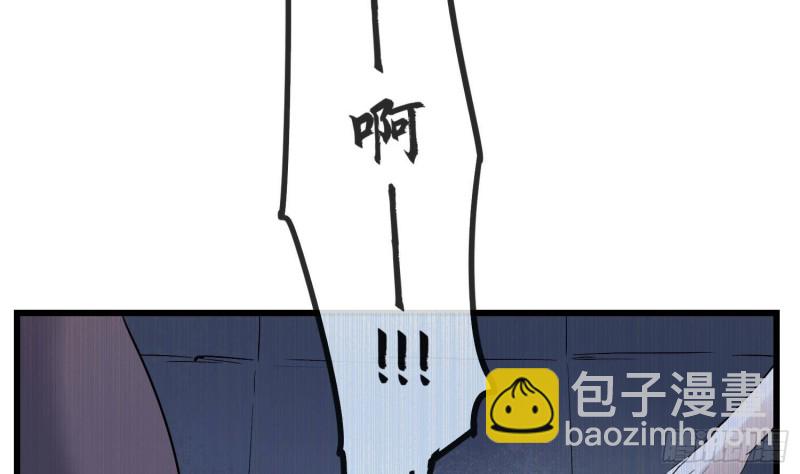 《纹阴师》第216话 另类游戏 第33页