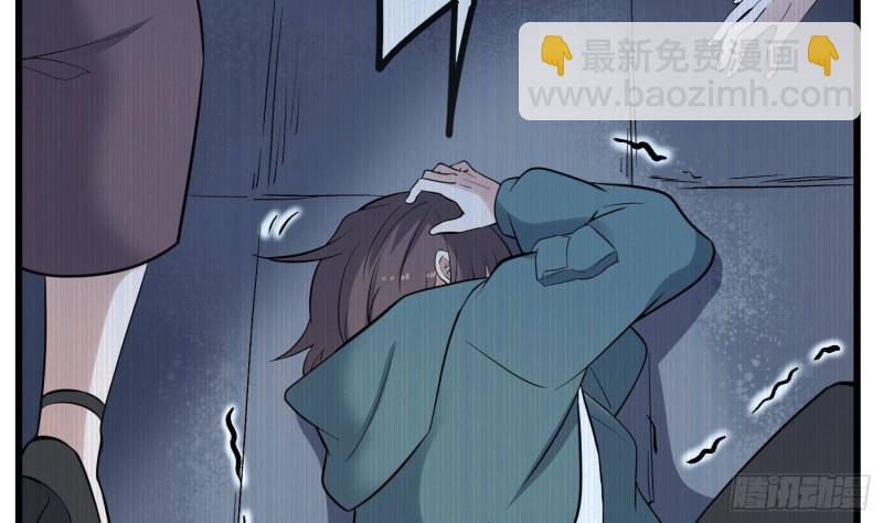《纹阴师》第216话 另类游戏 第34页