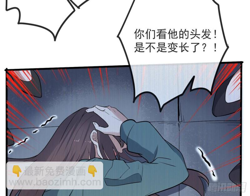 《纹阴师》第216话 另类游戏 第36页