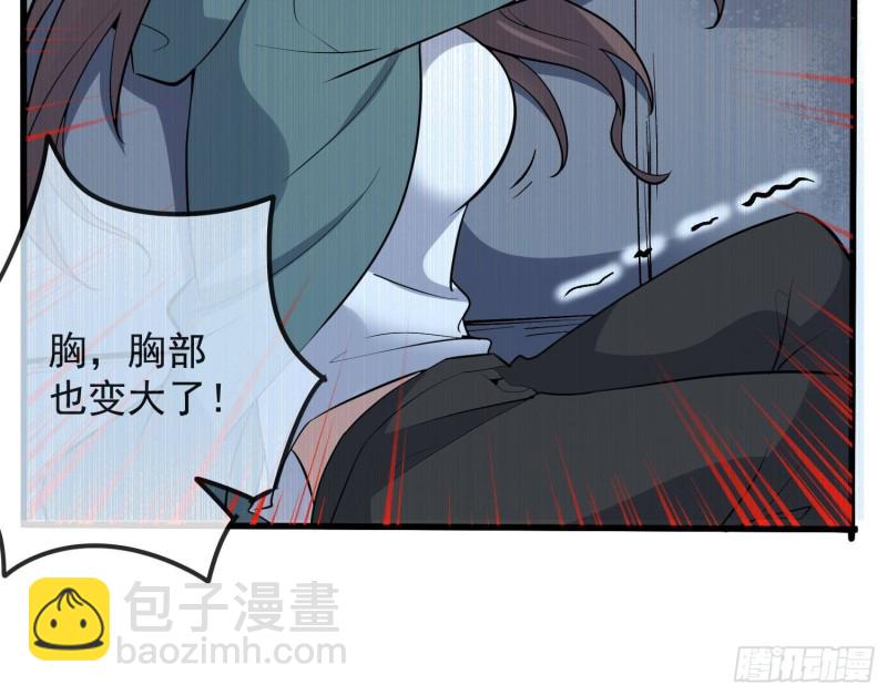 《纹阴师》第216话 另类游戏 第37页