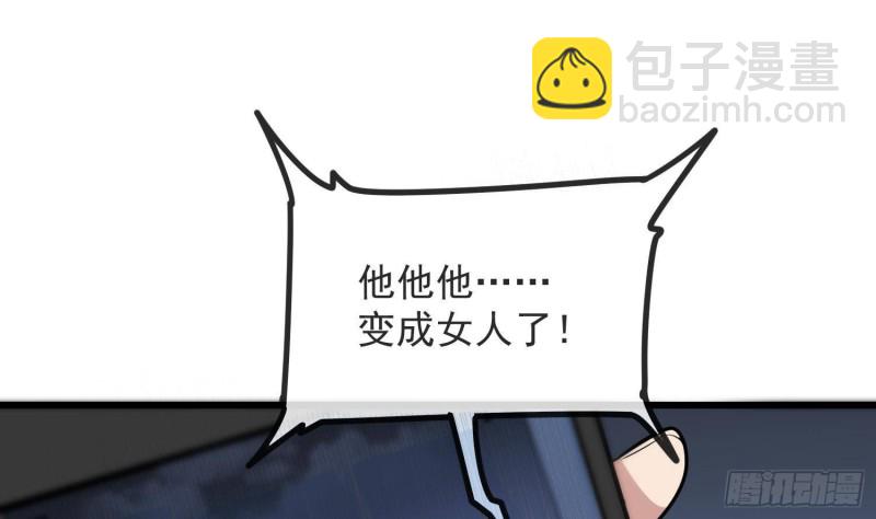 《纹阴师》第216话 另类游戏 第38页