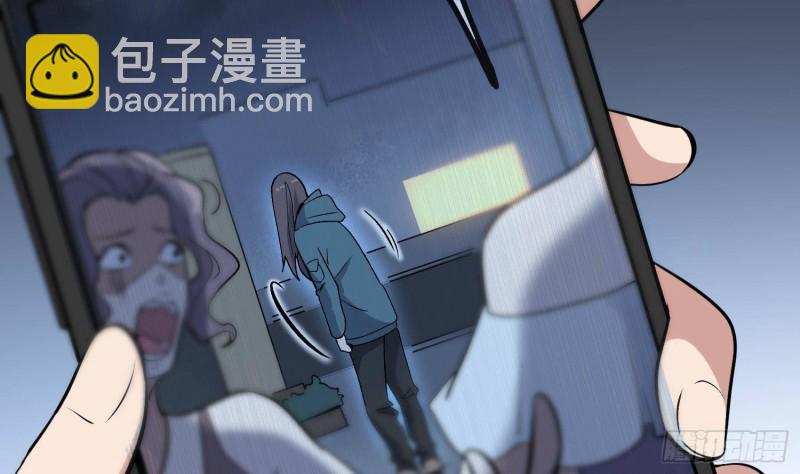 《纹阴师》第216话 另类游戏 第39页