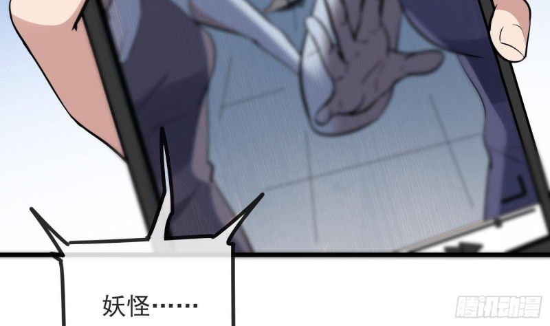《纹阴师》第216话 另类游戏 第40页