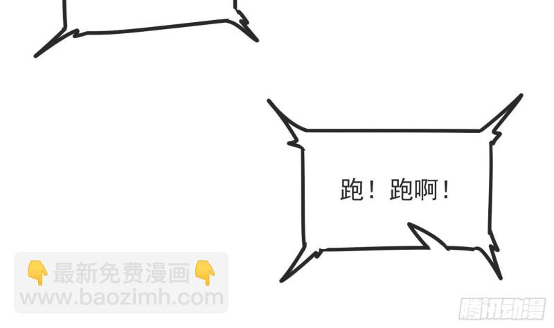 《纹阴师》第216话 另类游戏 第41页