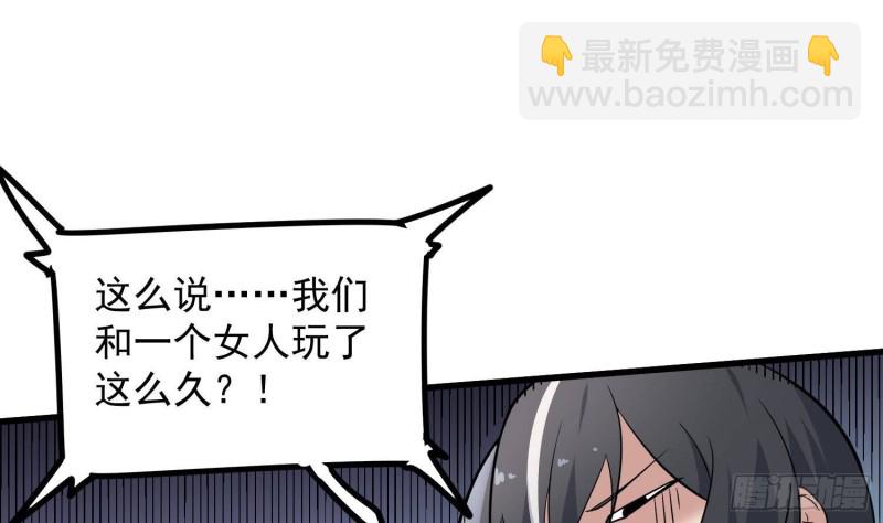 《纹阴师》第216话 另类游戏 第42页