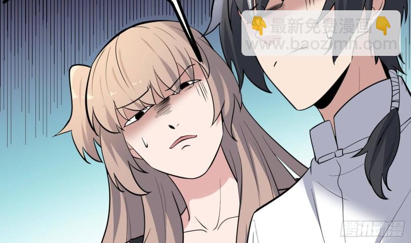 《纹阴师》第216话 另类游戏 第43页