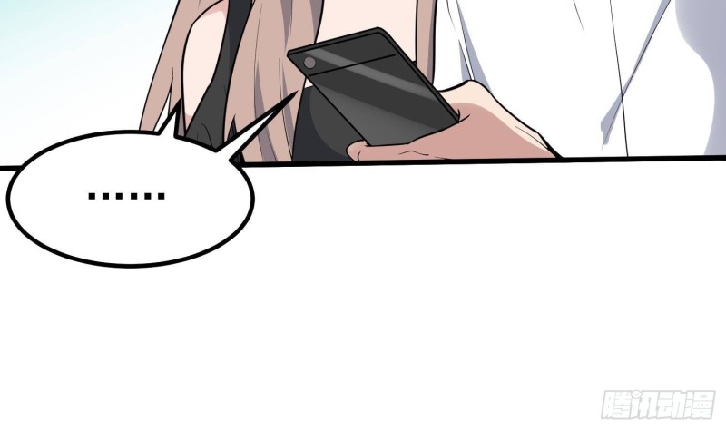 《纹阴师》第216话 另类游戏 第44页