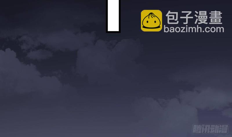 《纹阴师》第216话 另类游戏 第48页