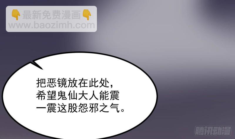 《纹阴师》第216话 另类游戏 第4页