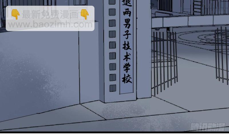 《纹阴师》第216话 另类游戏 第50页