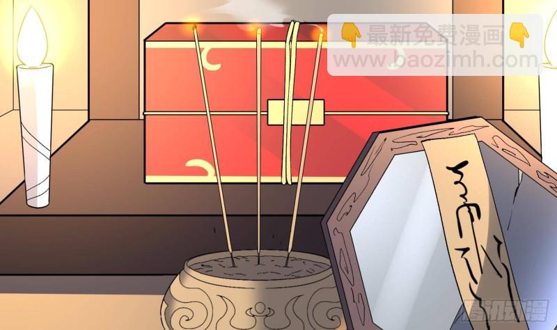 《纹阴师》第216话 另类游戏 第8页