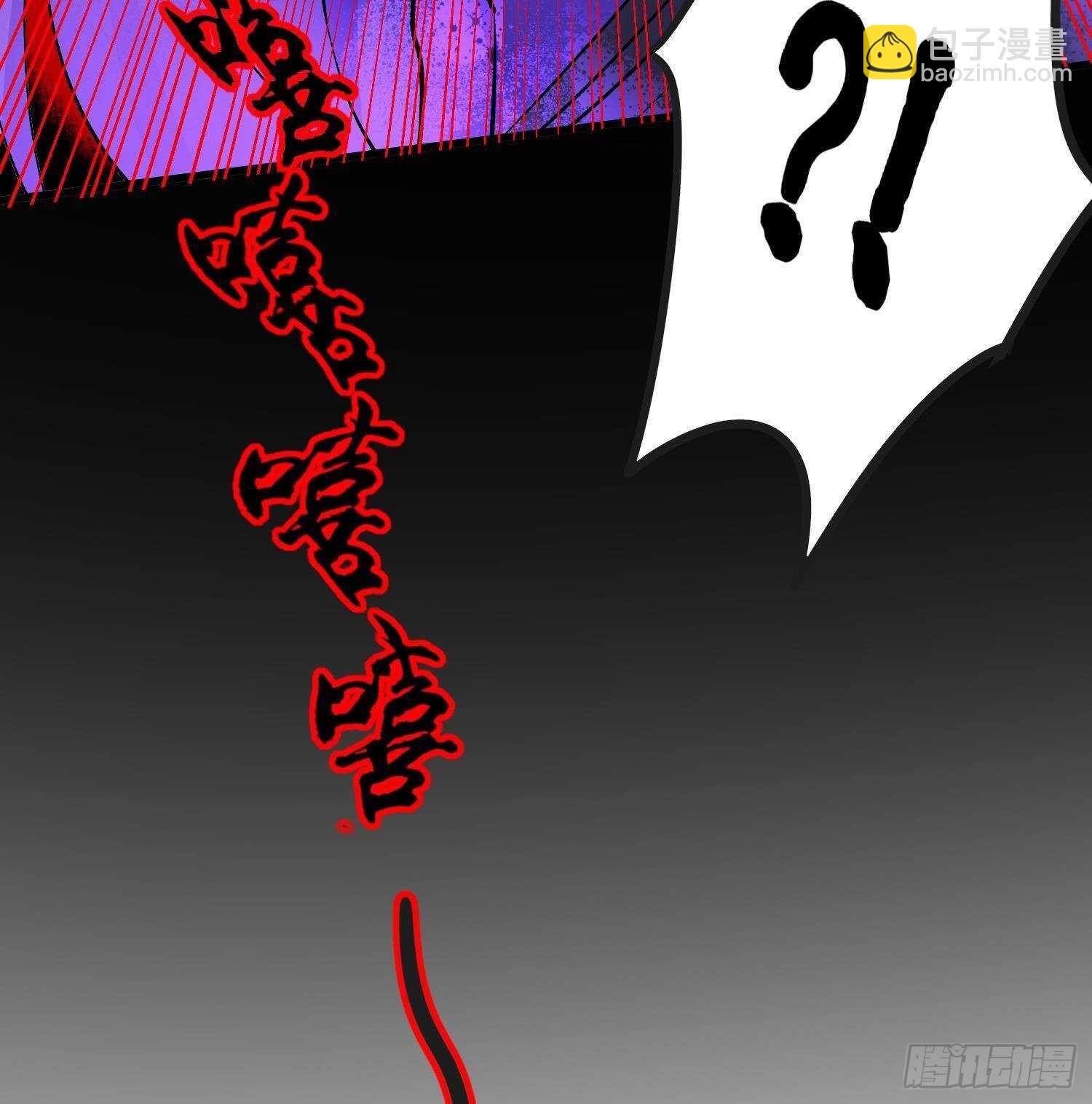 《纹阴师》第214话 女鬼虐杀 第18页