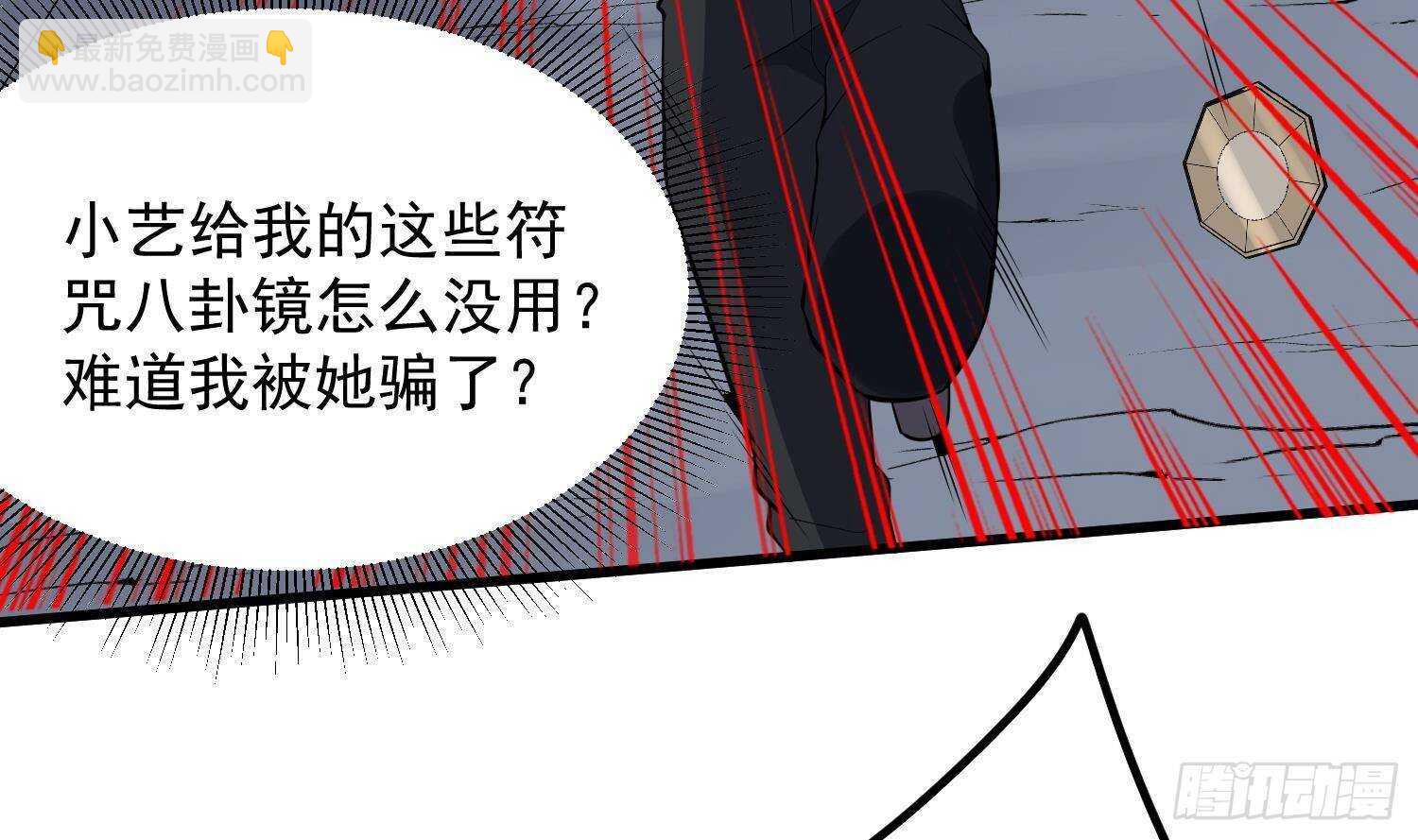 《纹阴师》第214话 女鬼虐杀 第23页