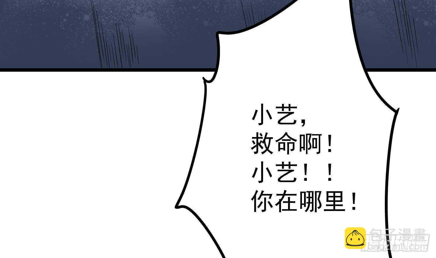 《纹阴师》第214话 女鬼虐杀 第27页