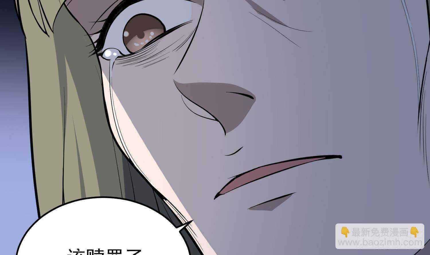 《纹阴师》第214话 女鬼虐杀 第29页