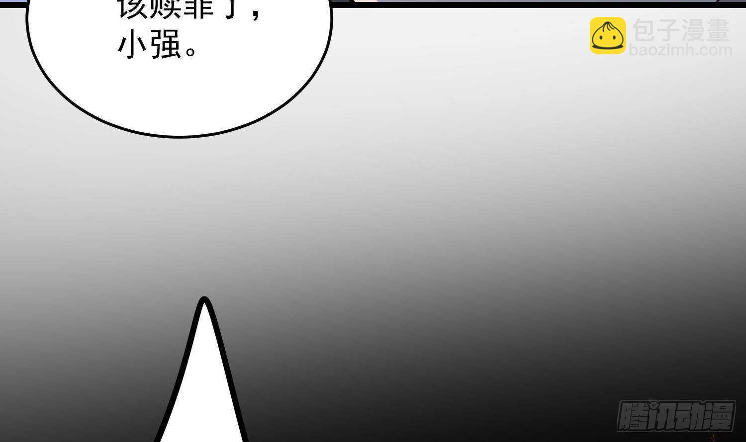 《纹阴师》第214话 女鬼虐杀 第30页