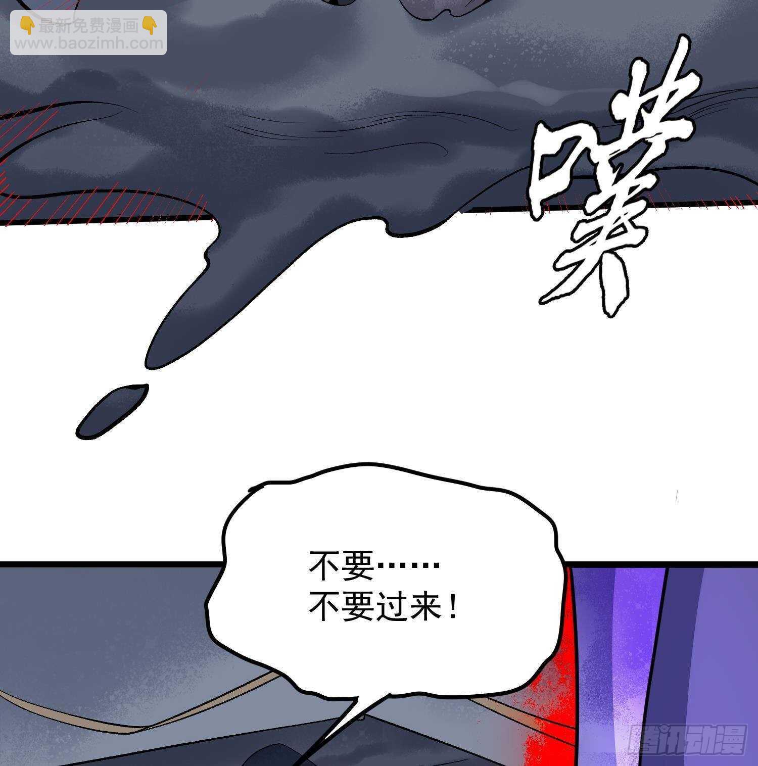 《纹阴师》第214话 女鬼虐杀 第36页