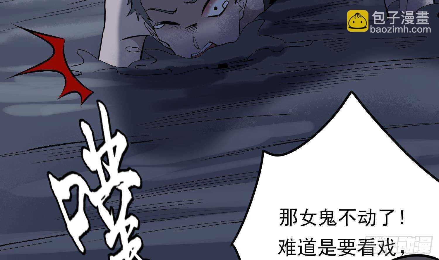 《纹阴师》第214话 女鬼虐杀 第40页