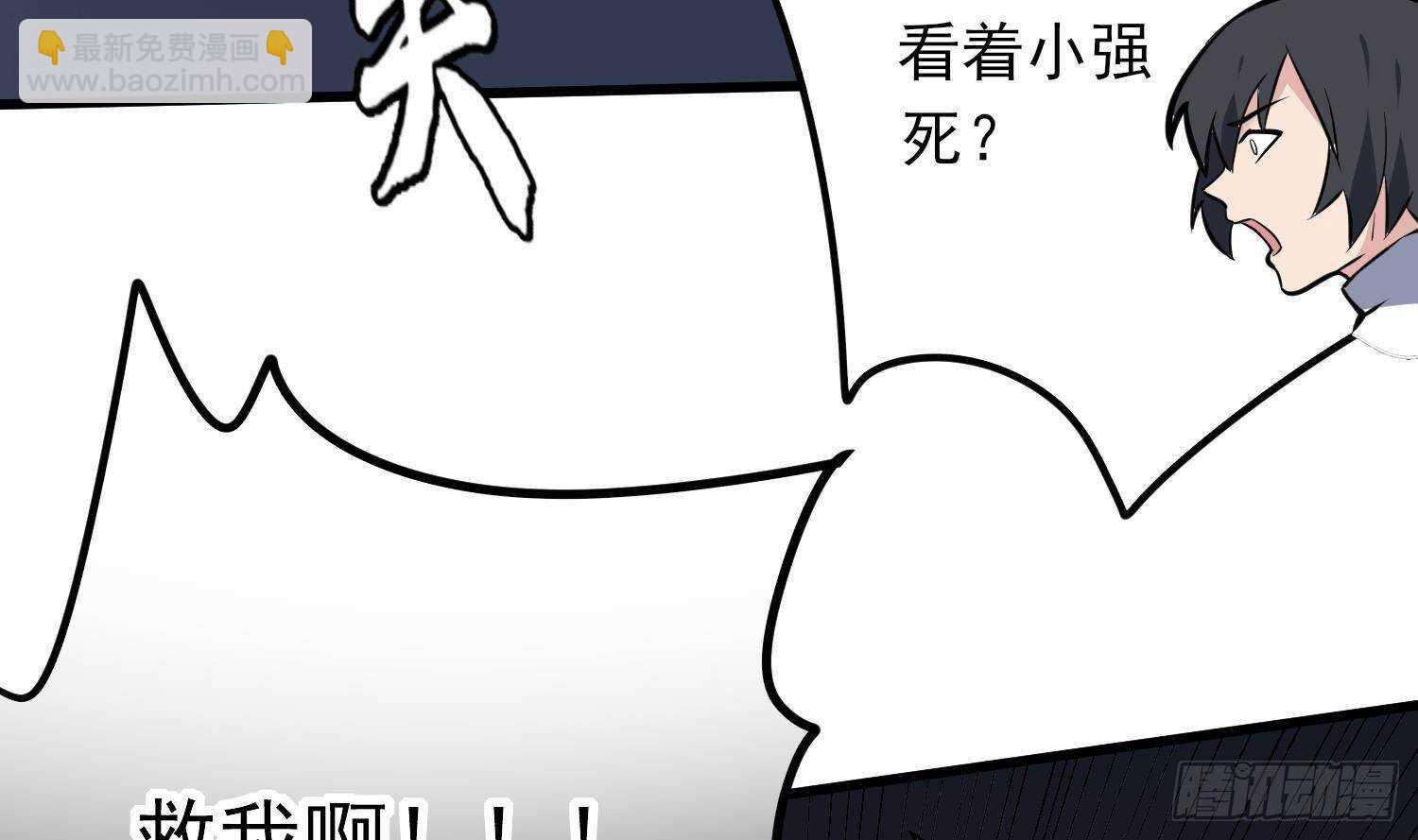 《纹阴师》第214话 女鬼虐杀 第41页